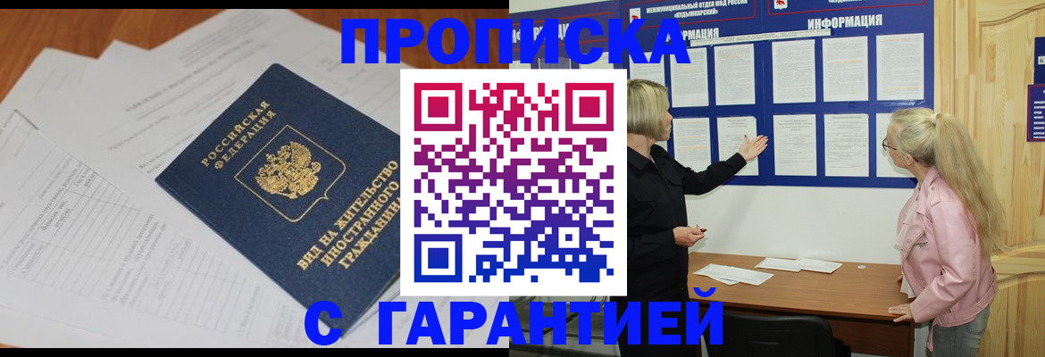 где прописаться в Кукморе