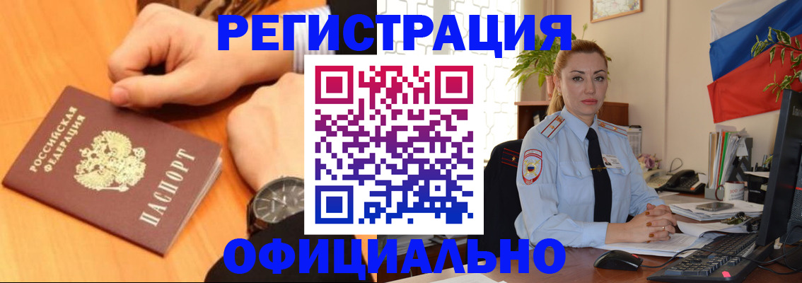 прописка штамп в Кукморе