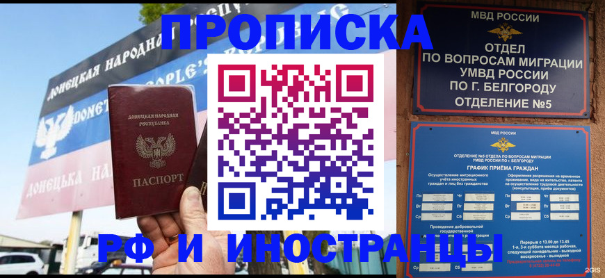 временная регистрация 2025 в Кукморе