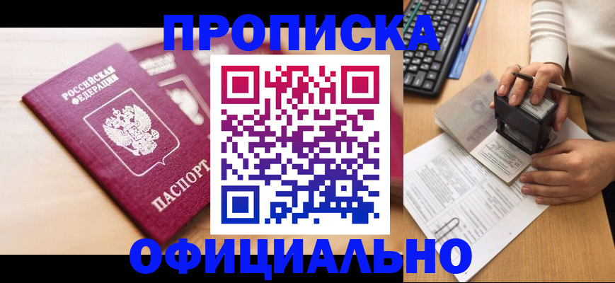 временная регистрация недорого в Кукморе