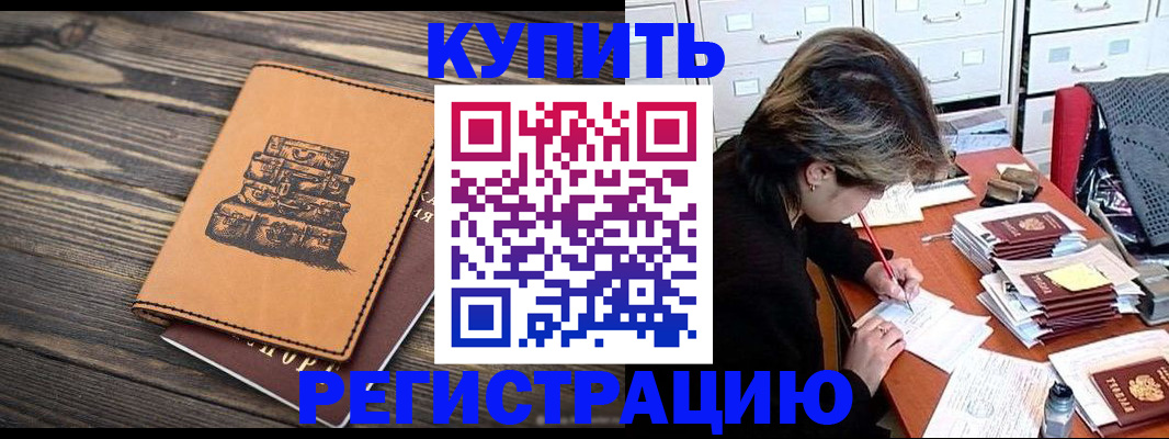 прописка законно в Кукморе