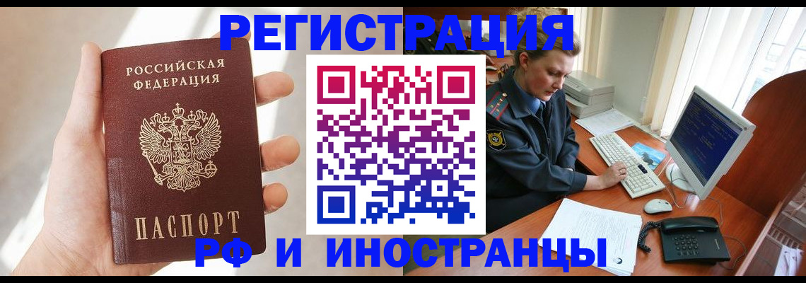 прописка 2025 в Кукморе